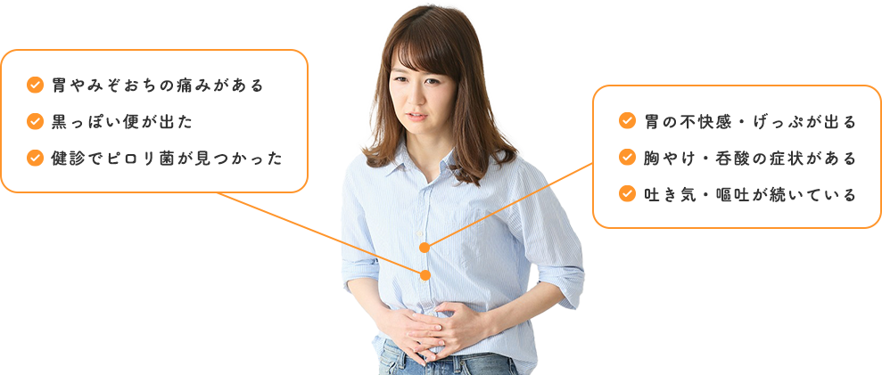 このような症状はありますか?