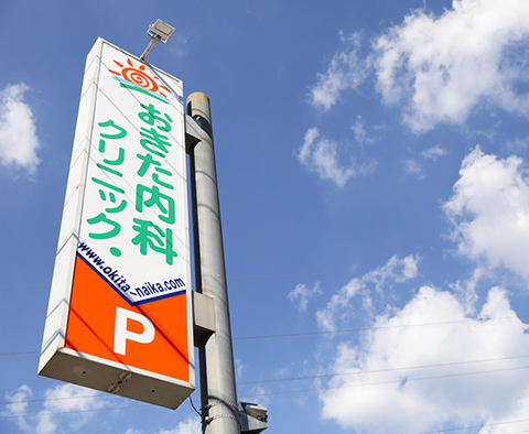 医院紹介