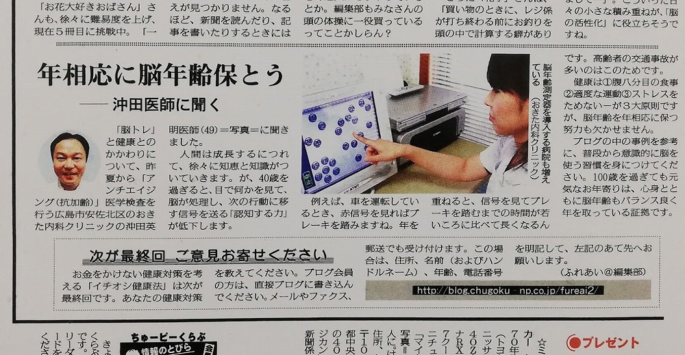 メディア掲載事例