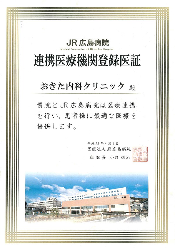 連携病院