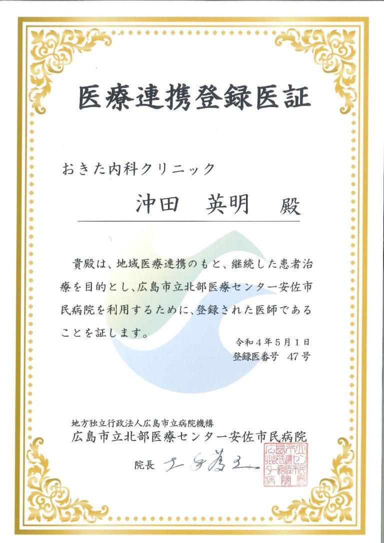 北部医療センタ－