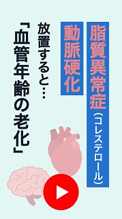 生活習慣病_サムネイル